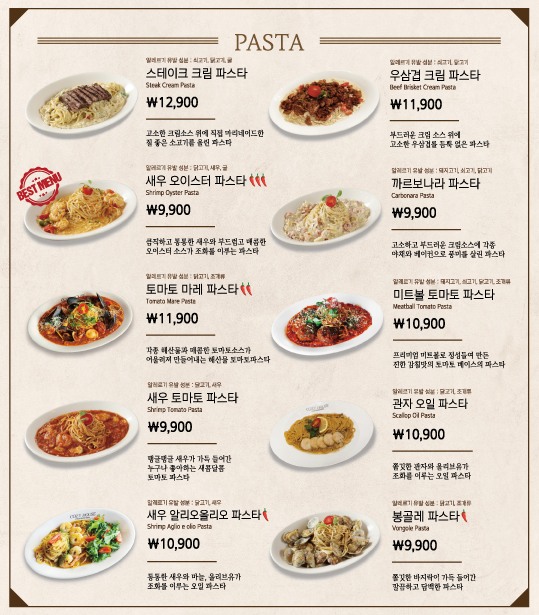 코지하우스 파스타 전체 메뉴와 가격